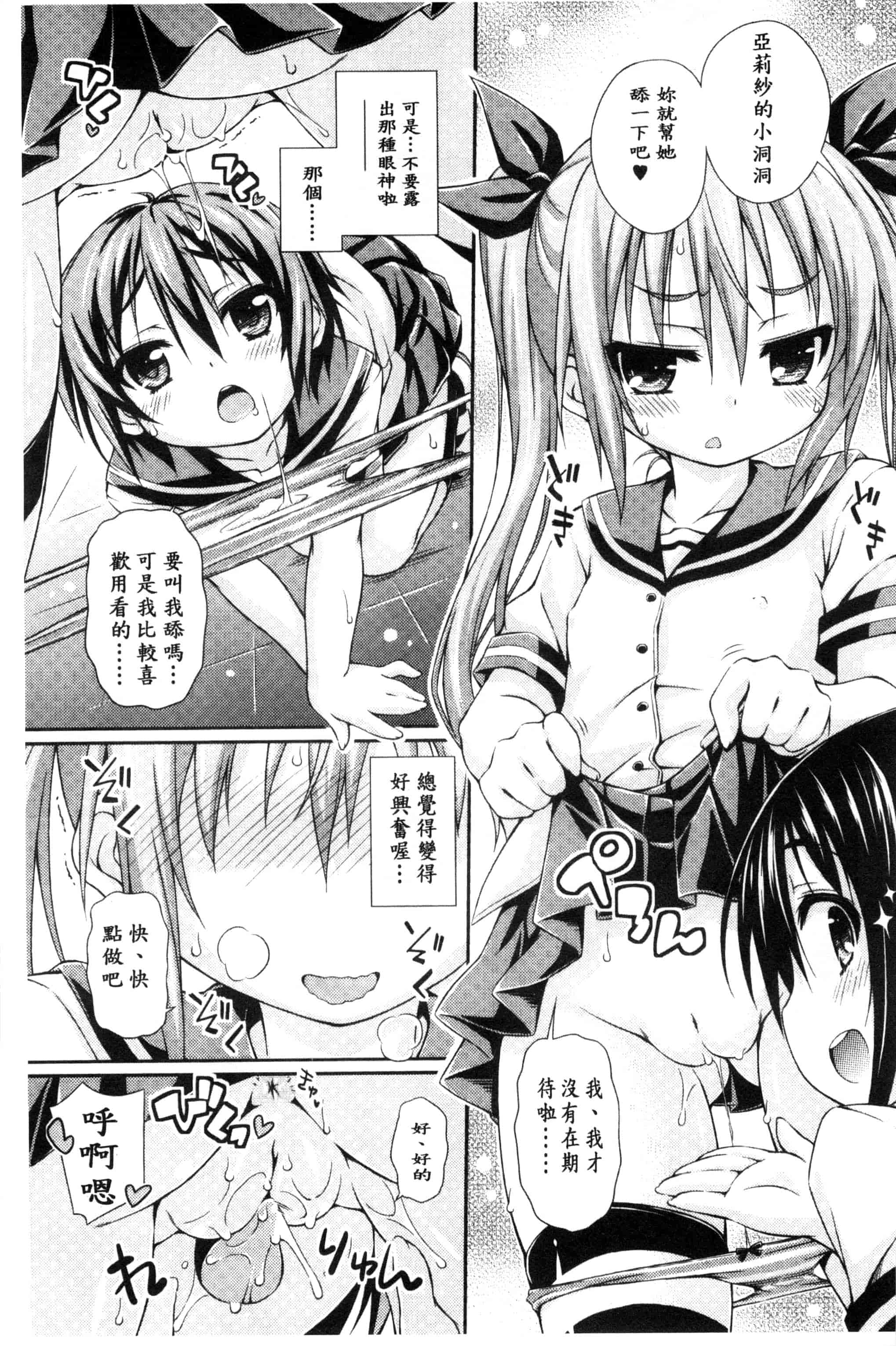 汉化版-[倉澤まこと] すぃーとこねくしょん_第2集