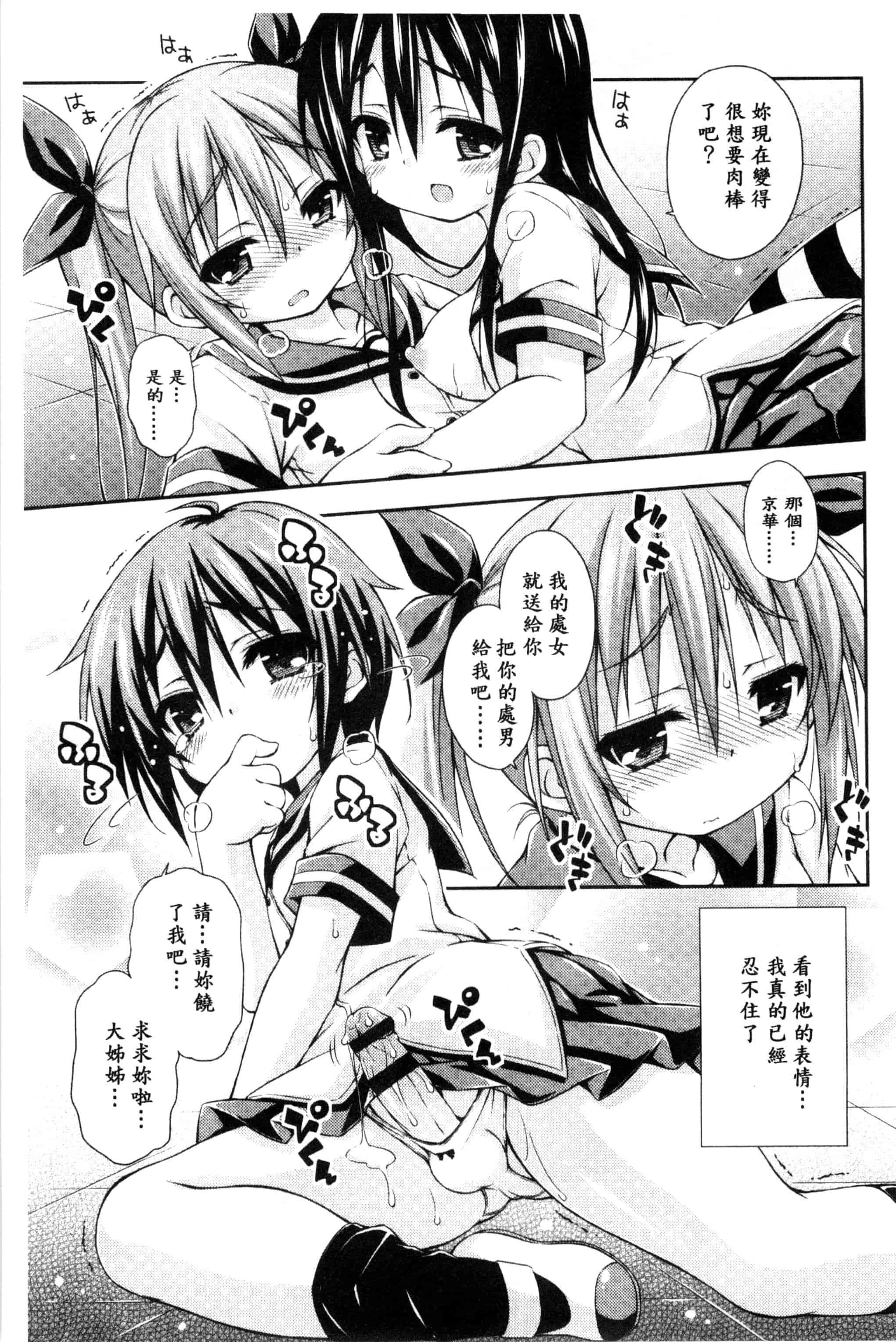 汉化版-[倉澤まこと] すぃーとこねくしょん_第2集