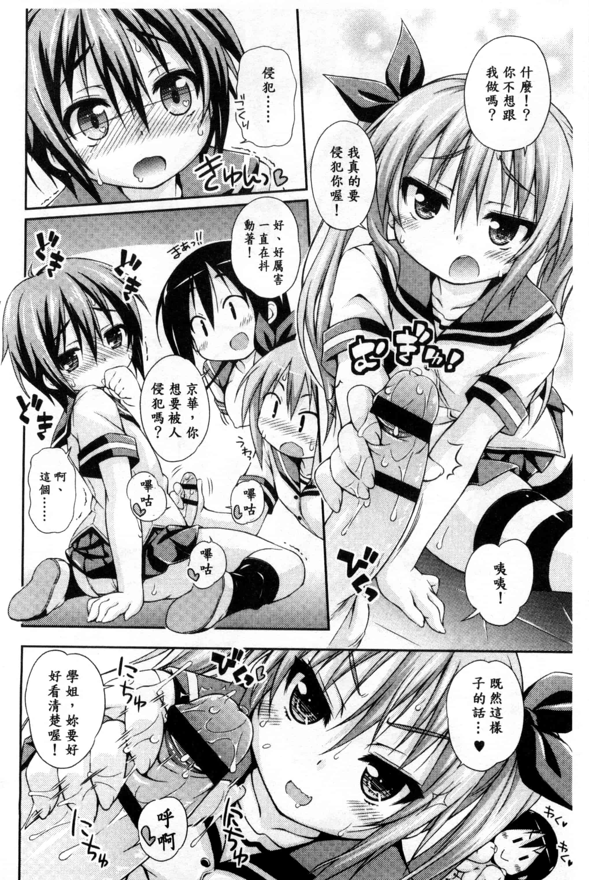 汉化版-[倉澤まこと] すぃーとこねくしょん_第2集