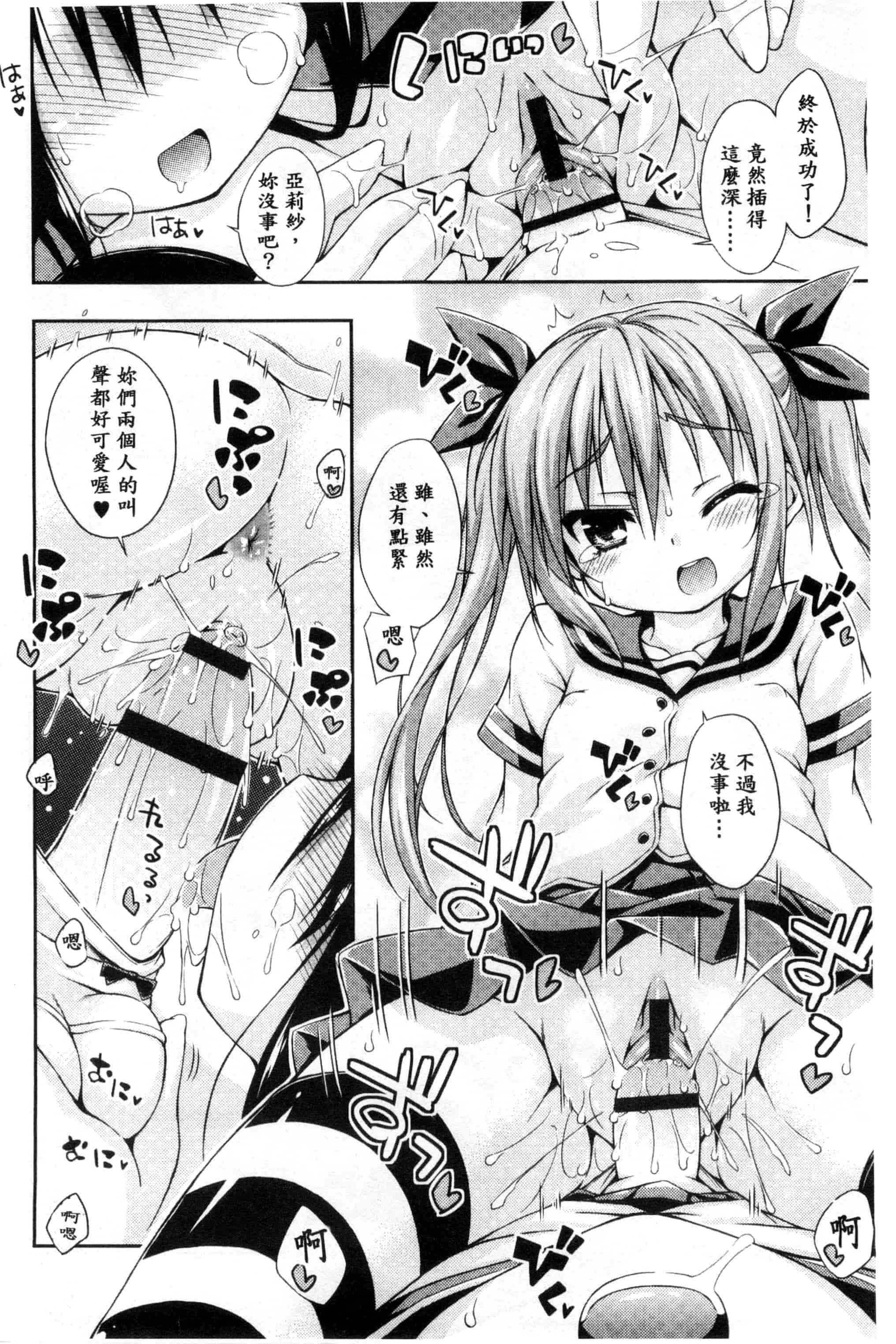 汉化版-[倉澤まこと] すぃーとこねくしょん_第2集