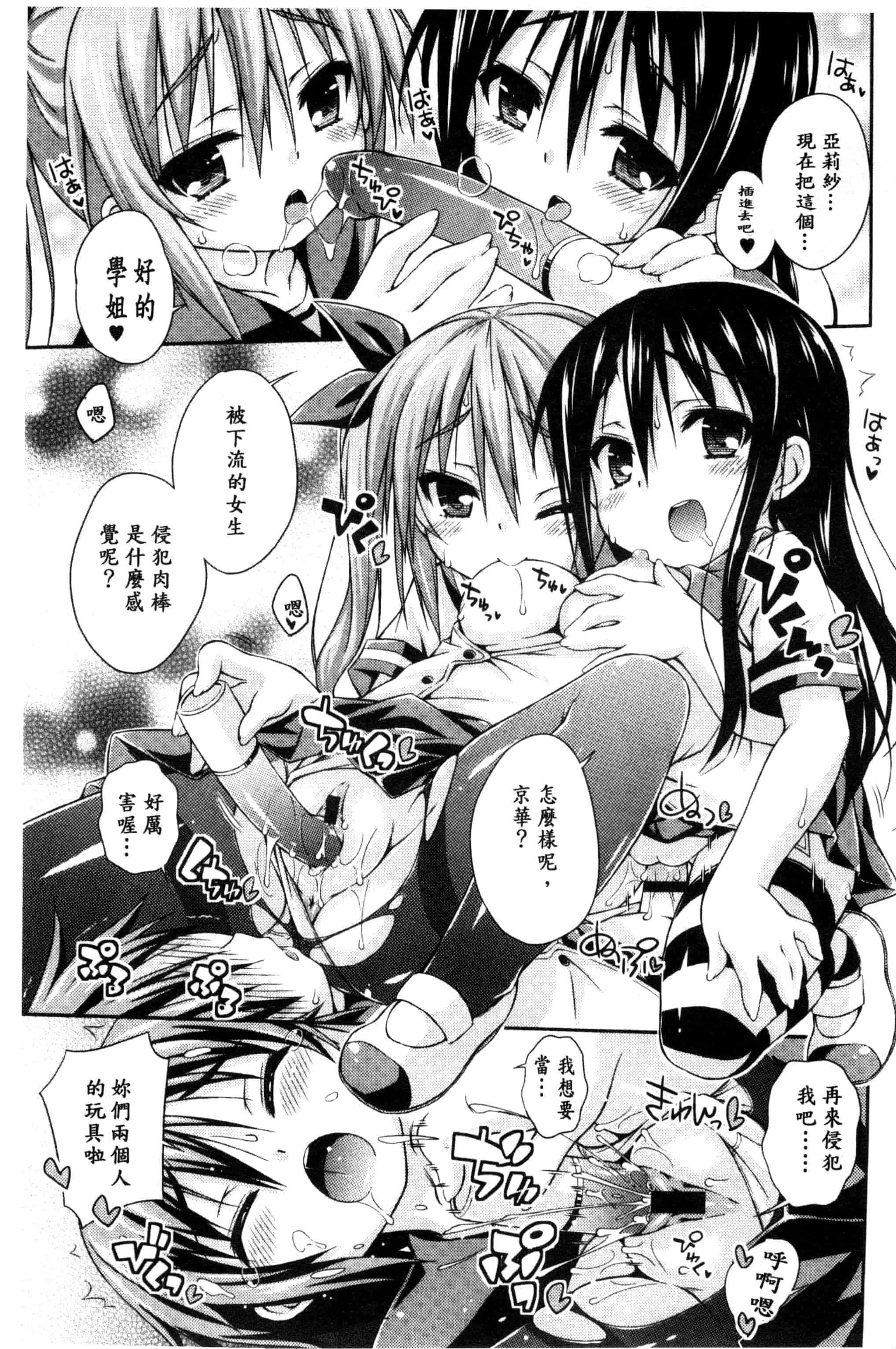 汉化版-[倉澤まこと] すぃーとこねくしょん_第2集