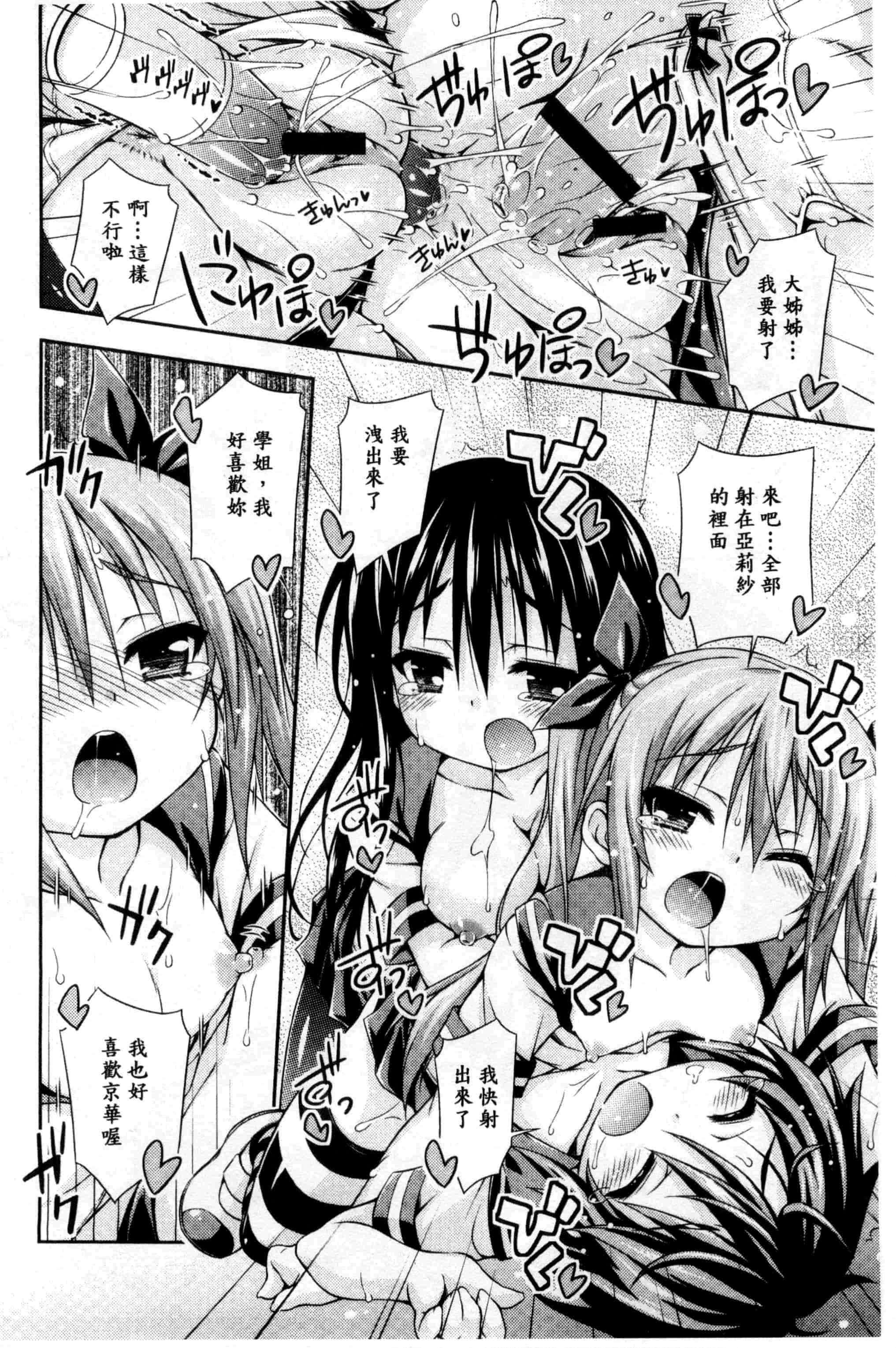 汉化版-[倉澤まこと] すぃーとこねくしょん_第2集