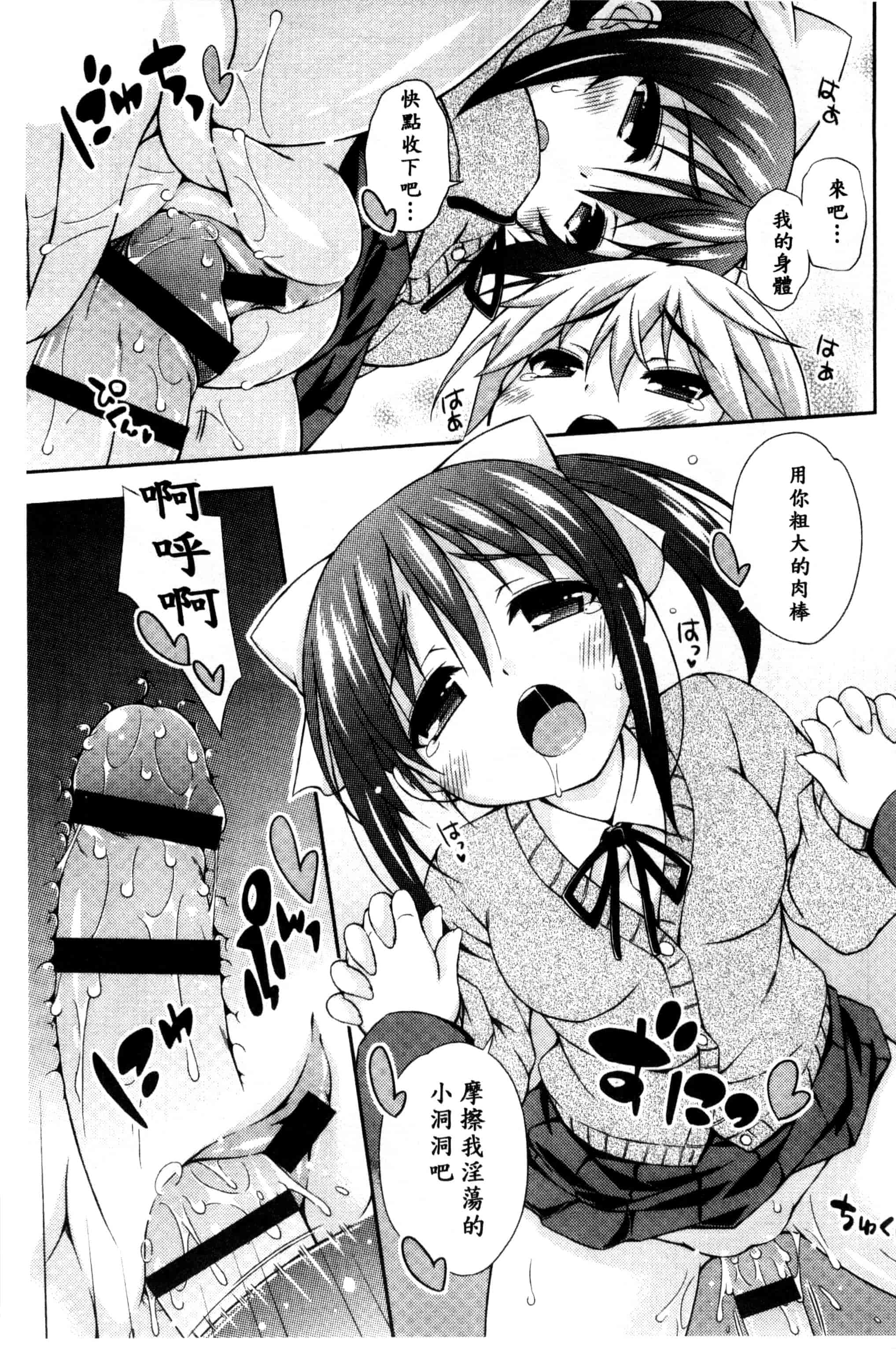 汉化版-[倉澤まこと] すぃーとこねくしょん_第3集