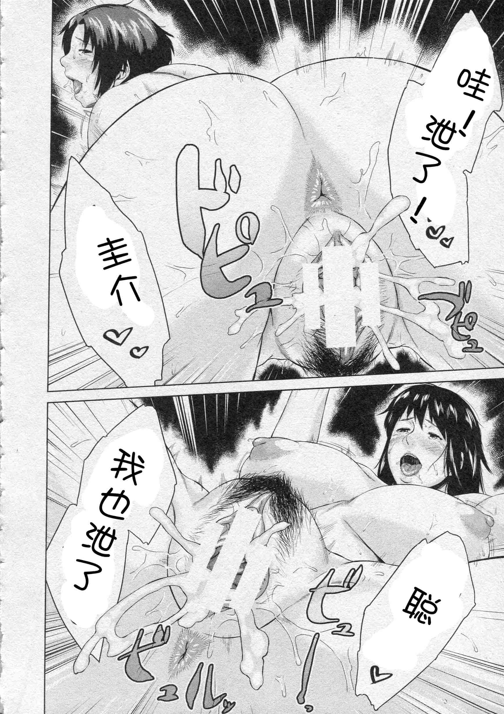 汉化版-[児妻] 交換息子_第5集