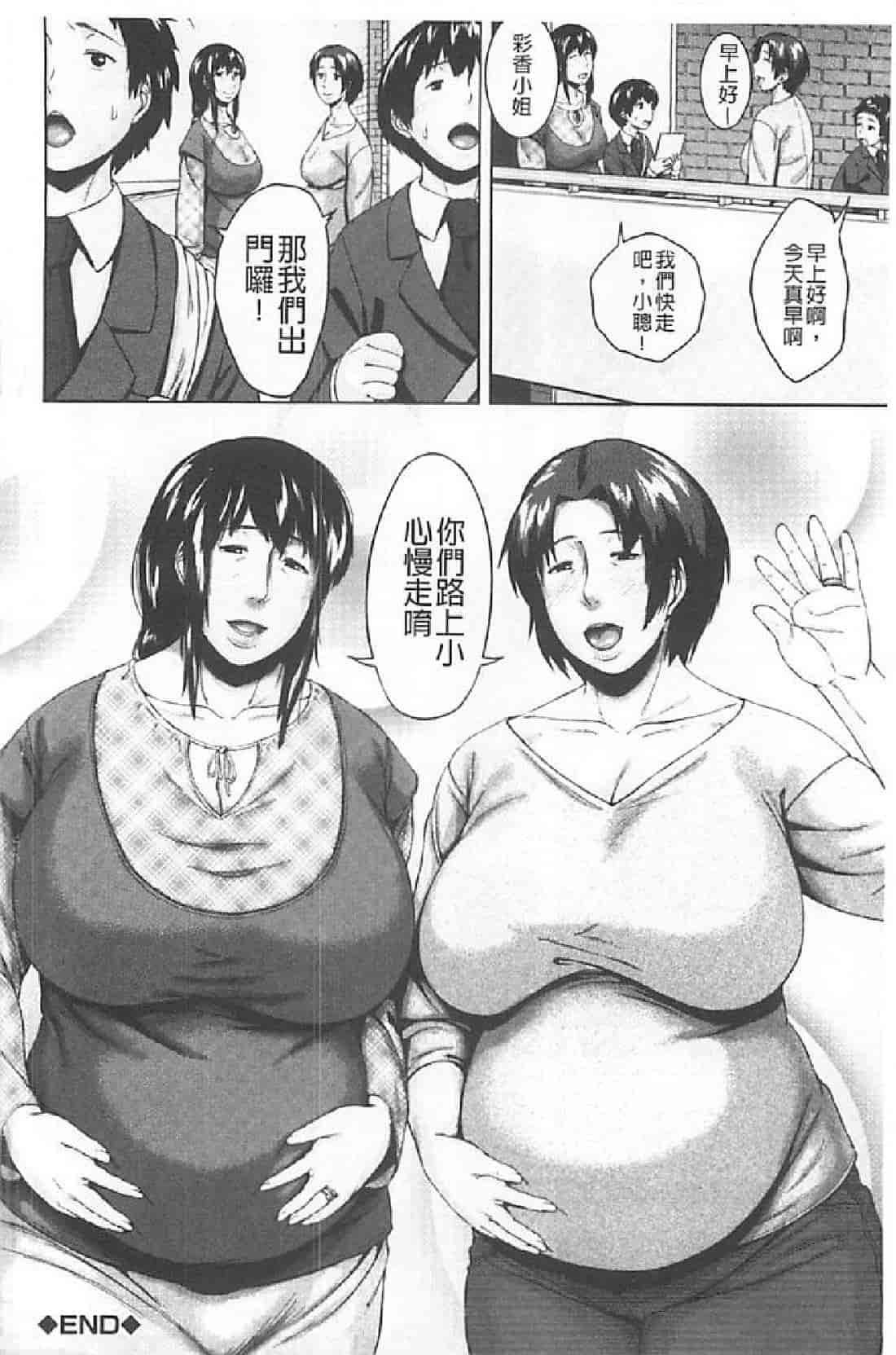 汉化版-[児妻] 交換息子_第6集