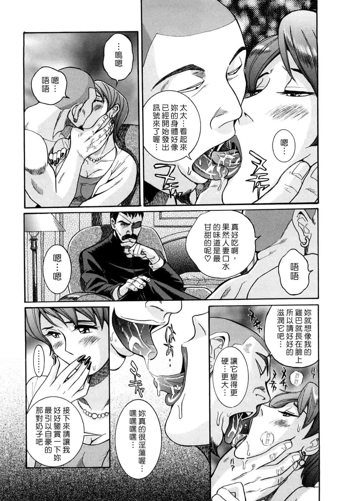 汉化版-[児島未生] Mの淫匂_第1集