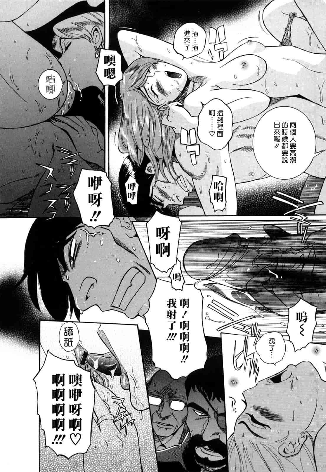 汉化版-[児島未生] Mの淫匂_第4集