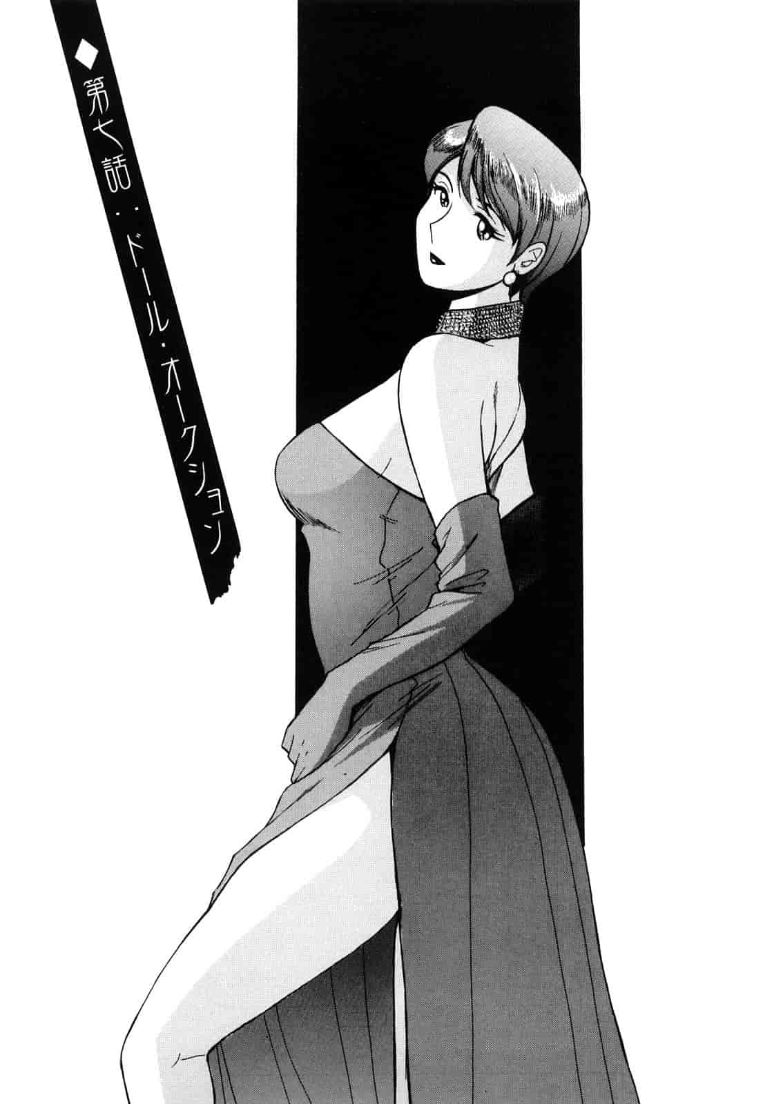汉化版-[児島未生] Mの淫匂_第4集
