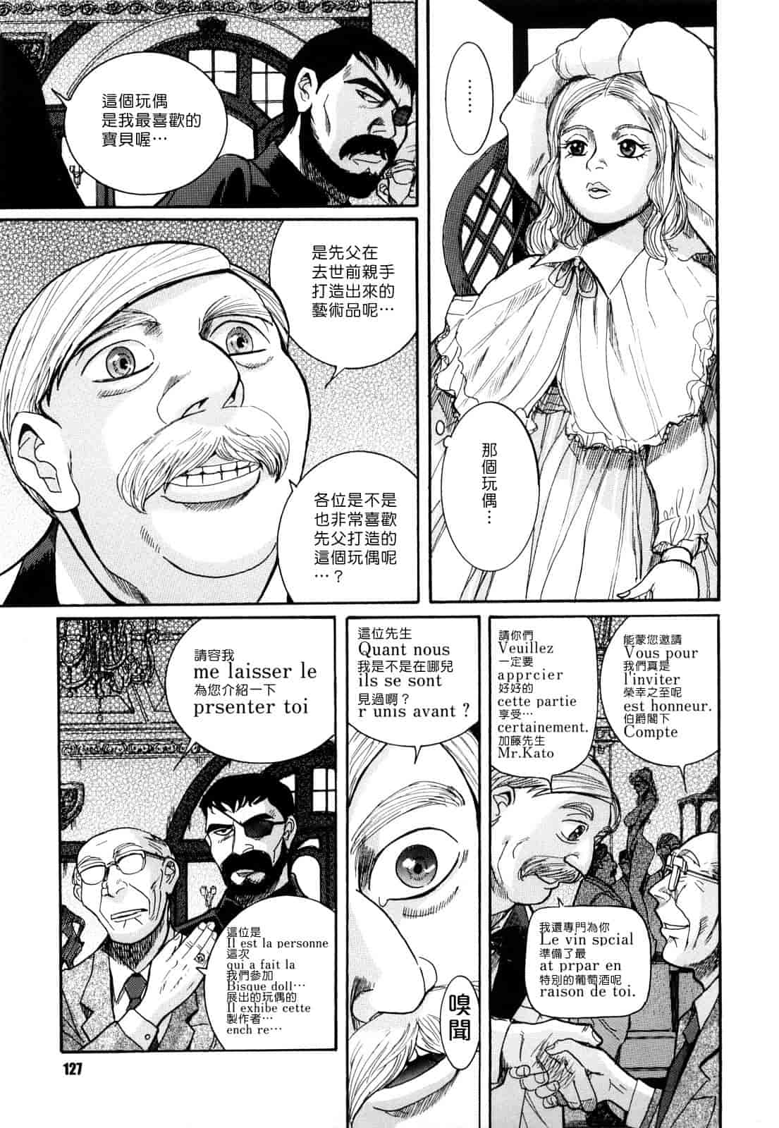汉化版-[児島未生] Mの淫匂_第4集