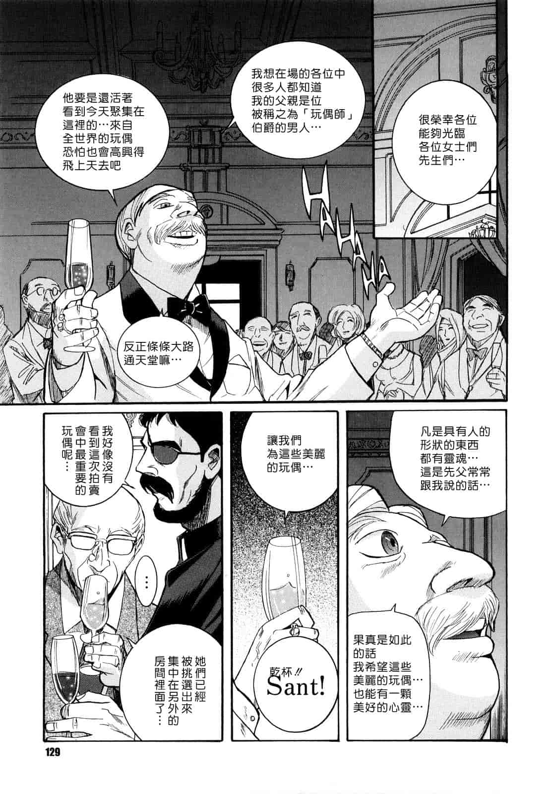 汉化版-[児島未生] Mの淫匂_第4集
