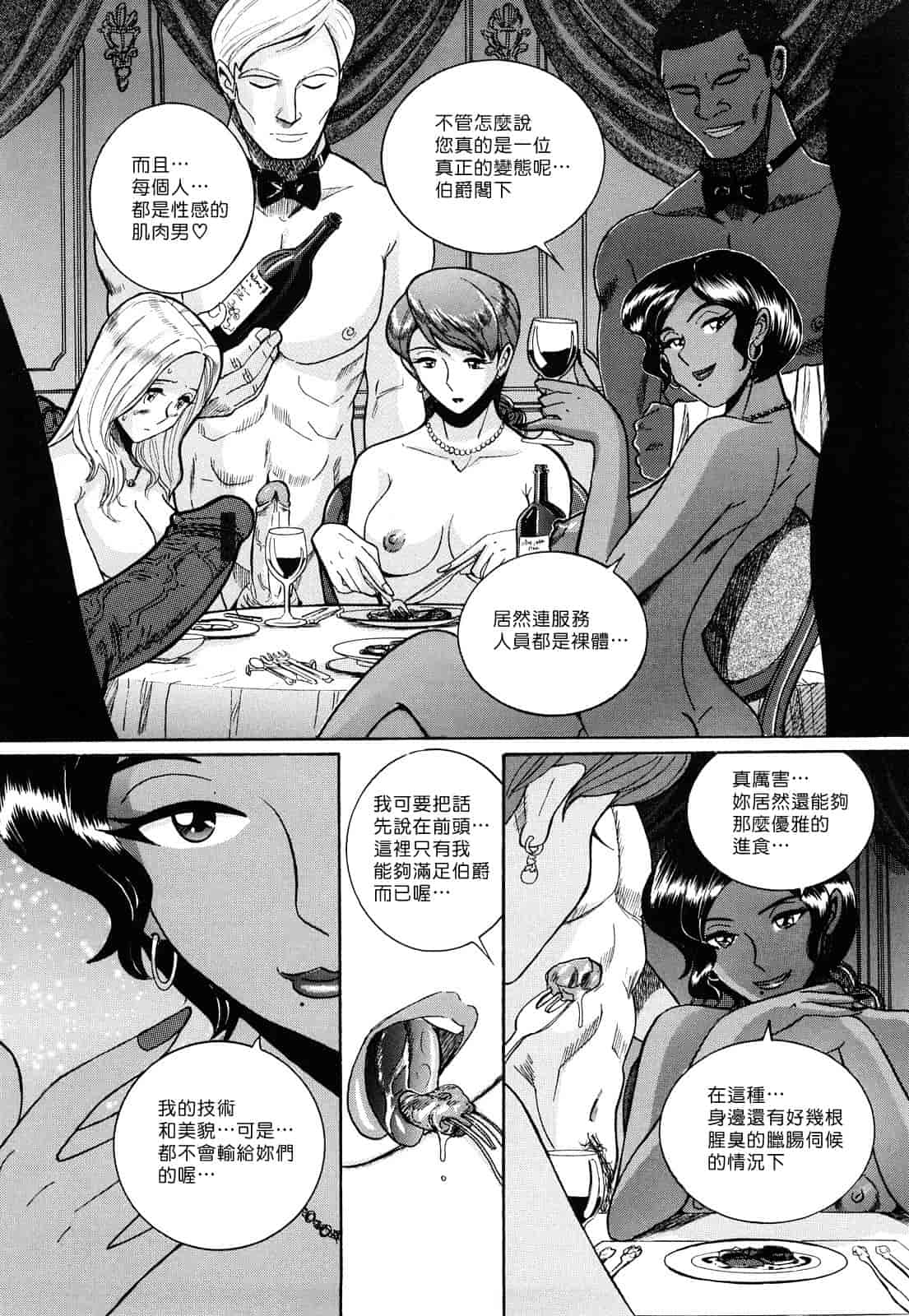 汉化版-[児島未生] Mの淫匂_第4集