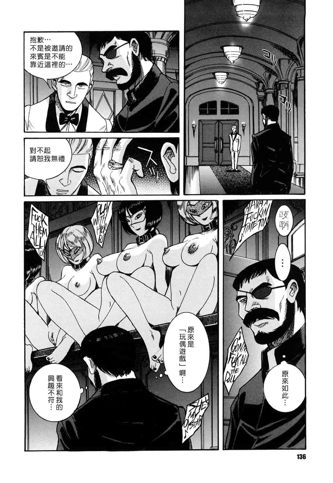 汉化版-[児島未生] Mの淫匂_第4集