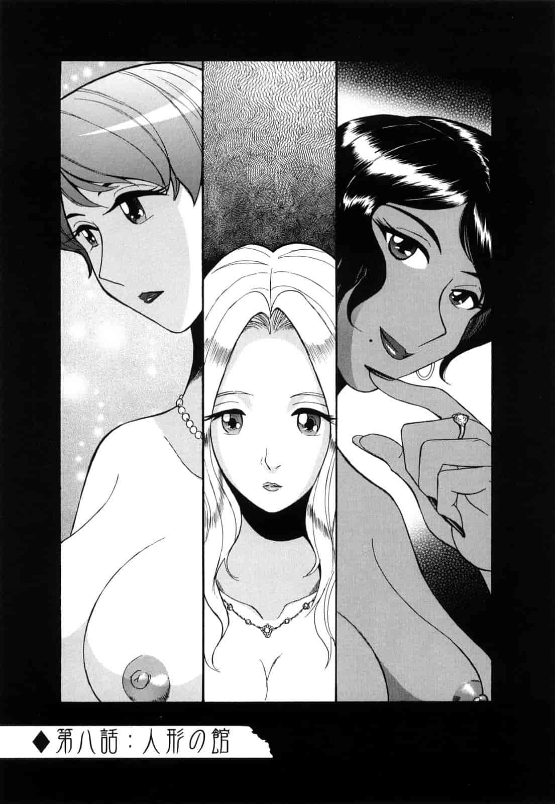 汉化版-[児島未生] Mの淫匂_第4集