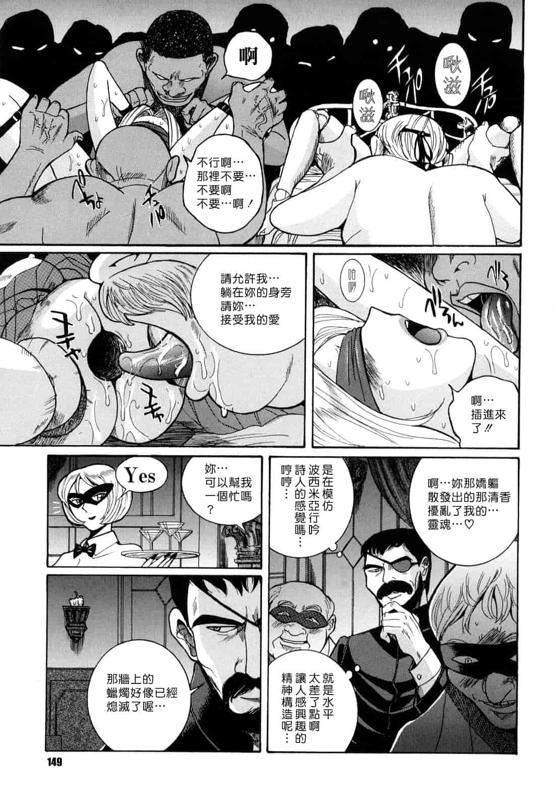 汉化版-[児島未生] Mの淫匂_第4集