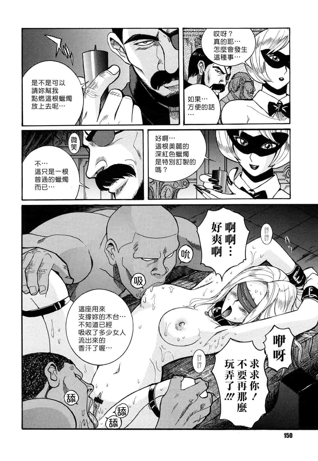 汉化版-[児島未生] Mの淫匂_第4集