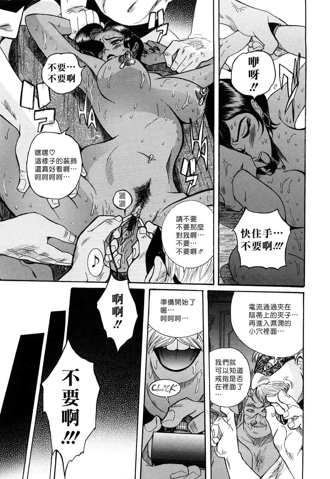 汉化版-[児島未生] Mの淫匂_第5集