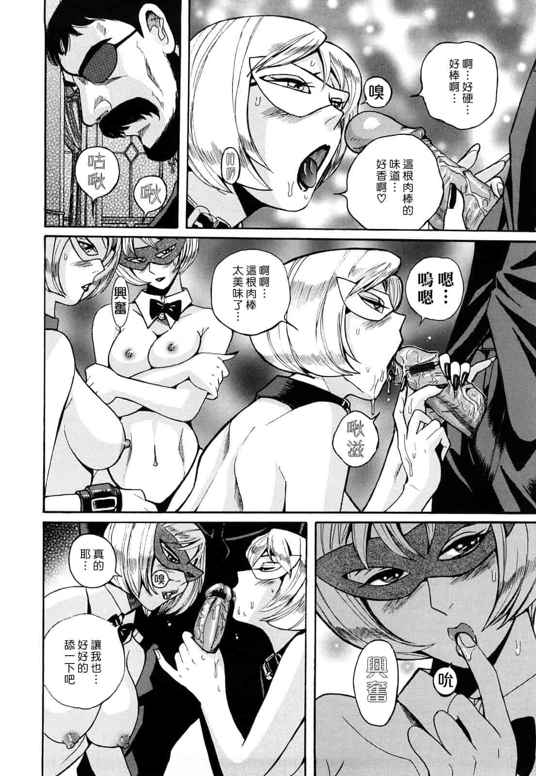 汉化版-[児島未生] Mの淫匂_第5集