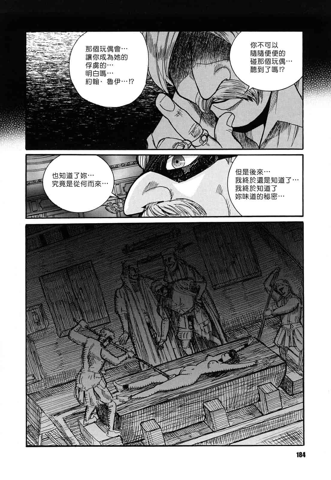 汉化版-[児島未生] Mの淫匂_第5集