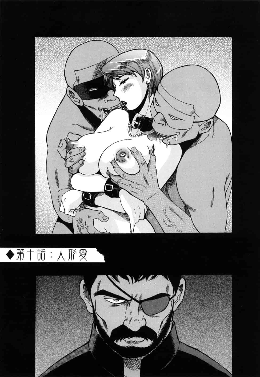汉化版-[児島未生] Mの淫匂_第5集