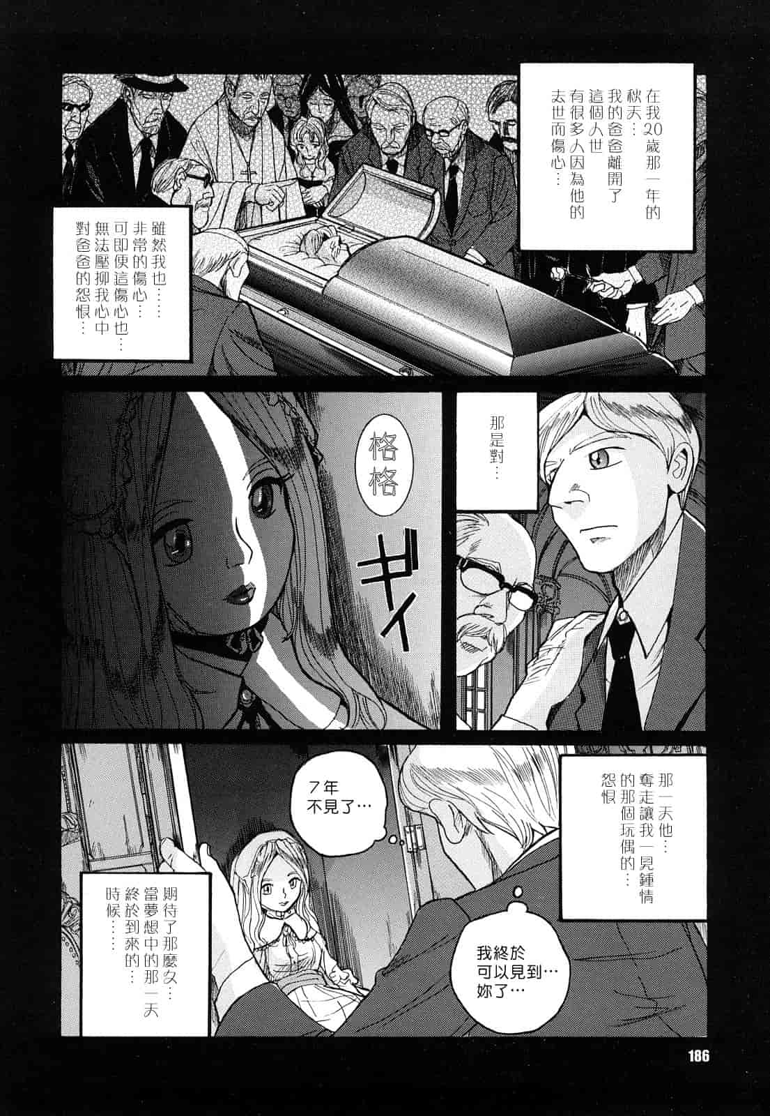 汉化版-[児島未生] Mの淫匂_第5集