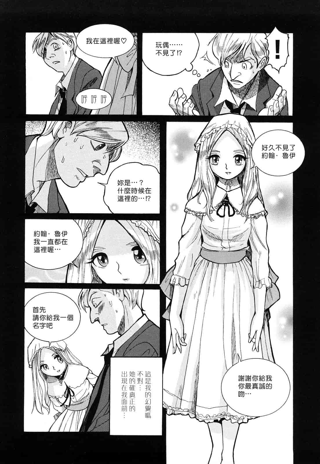 汉化版-[児島未生] Mの淫匂_第5集
