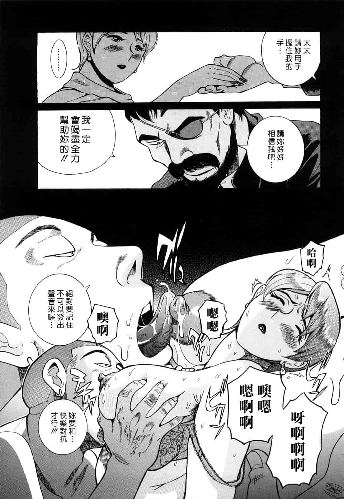 汉化版-[児島未生] Mの淫匂_第1集