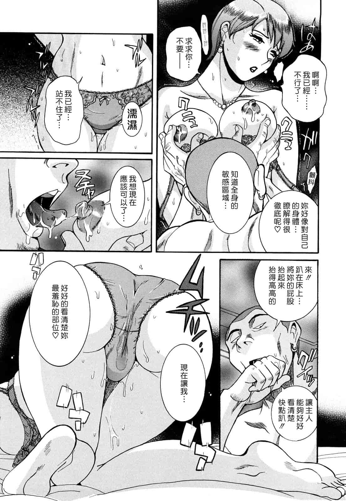 汉化版-[児島未生] Mの淫匂_第1集