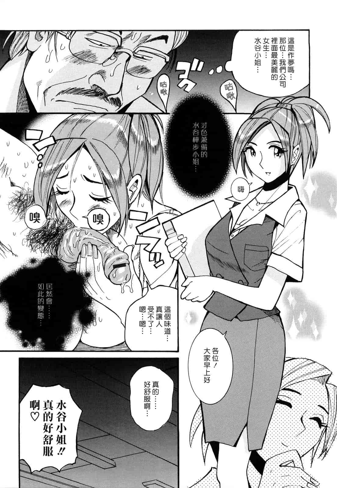 汉化版-[児島未生] Mの淫匂_第6集