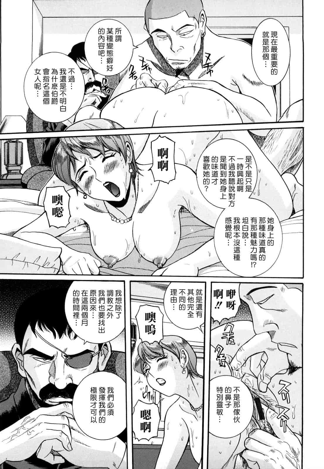 汉化版-[児島未生] Mの淫匂_第1集
