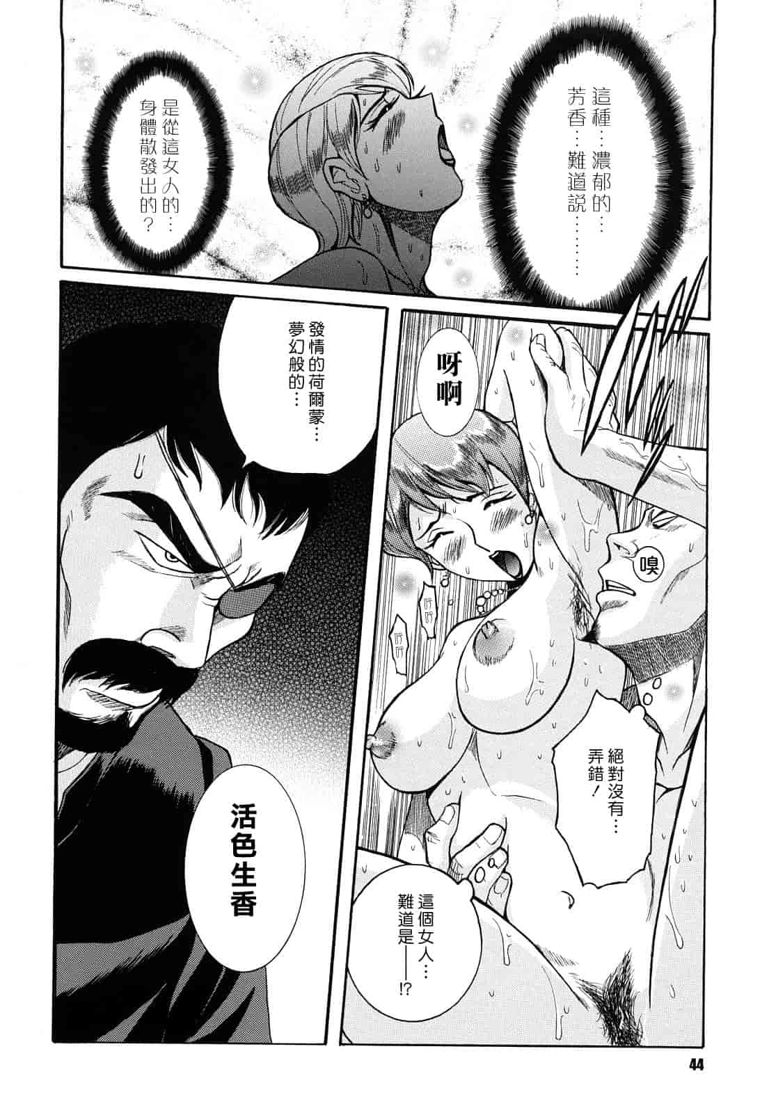 汉化版-[児島未生] Mの淫匂_第2集