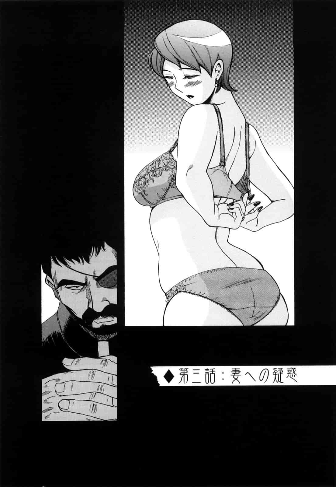 汉化版-[児島未生] Mの淫匂_第2集