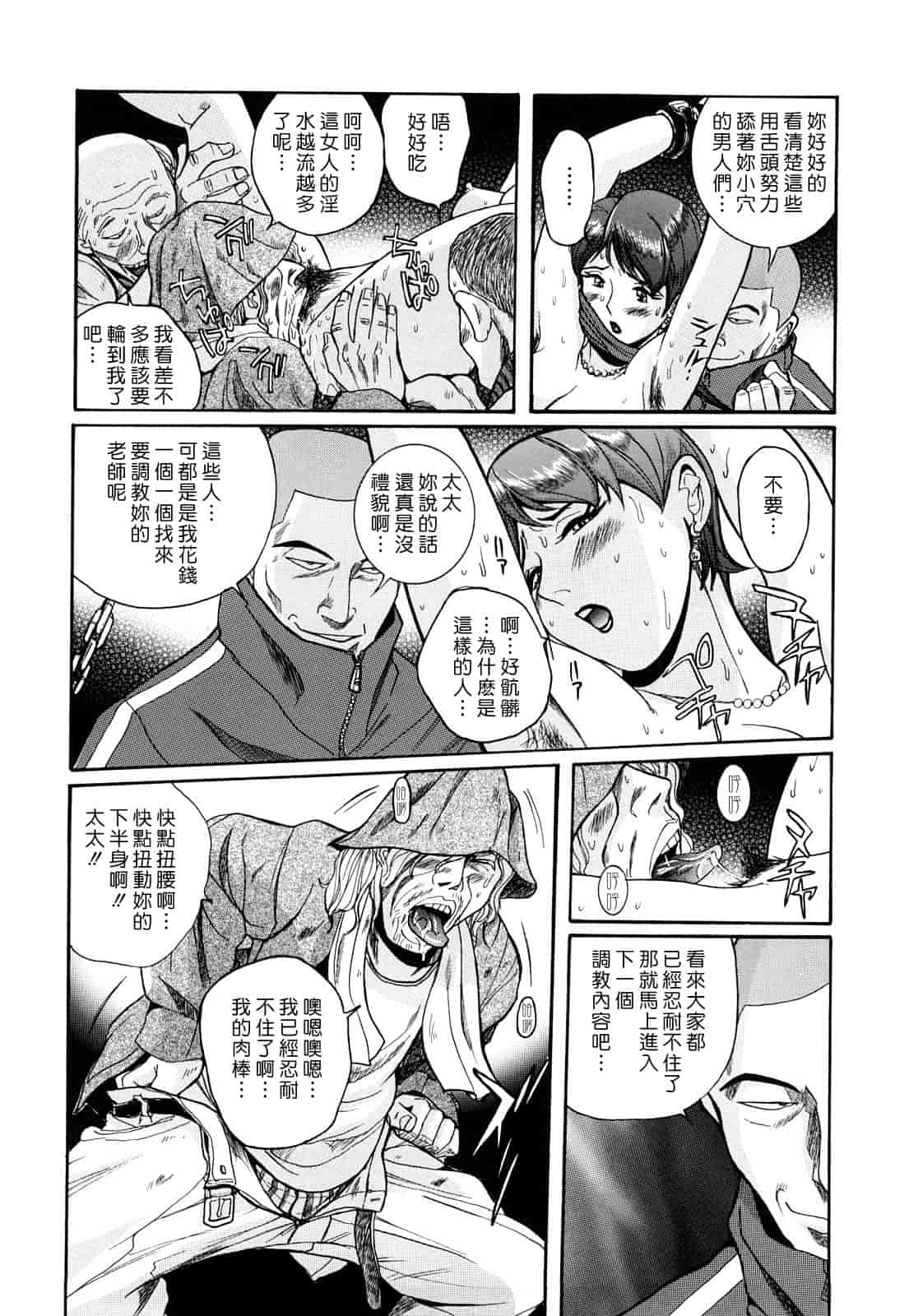 汉化版-[児島未生] Mの淫匂_第2集