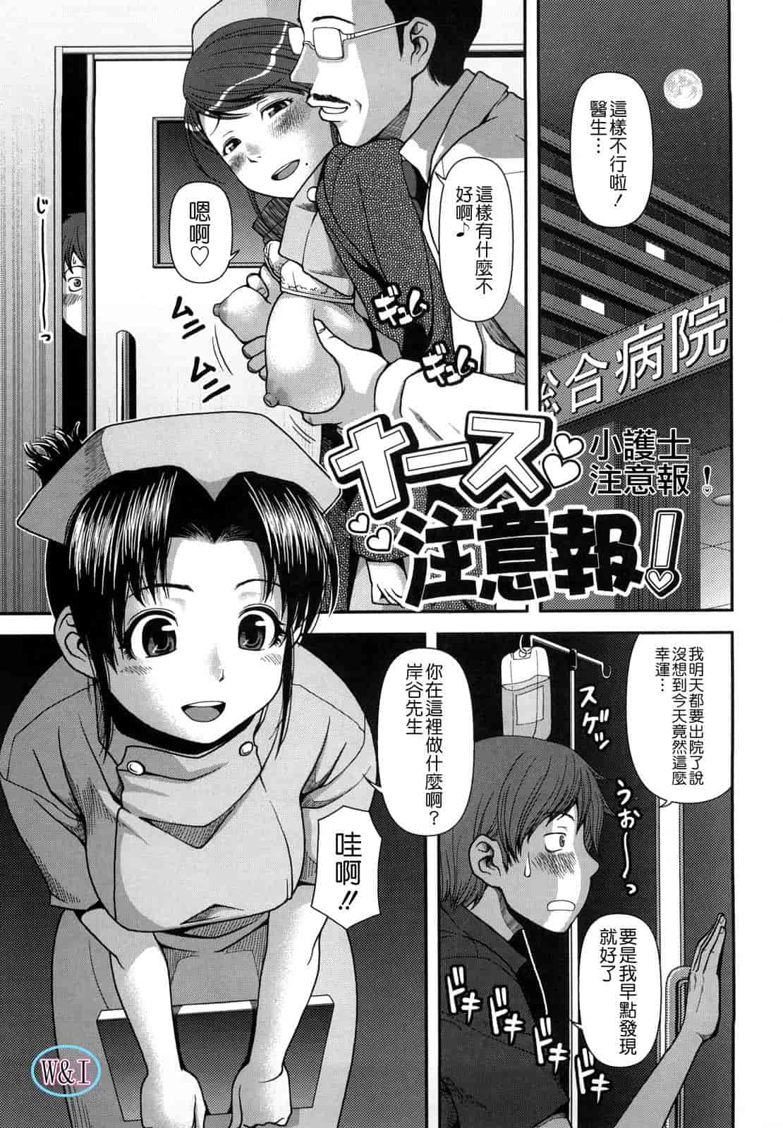 汉化版-[八十八良] ヴァージンルーム_第3集