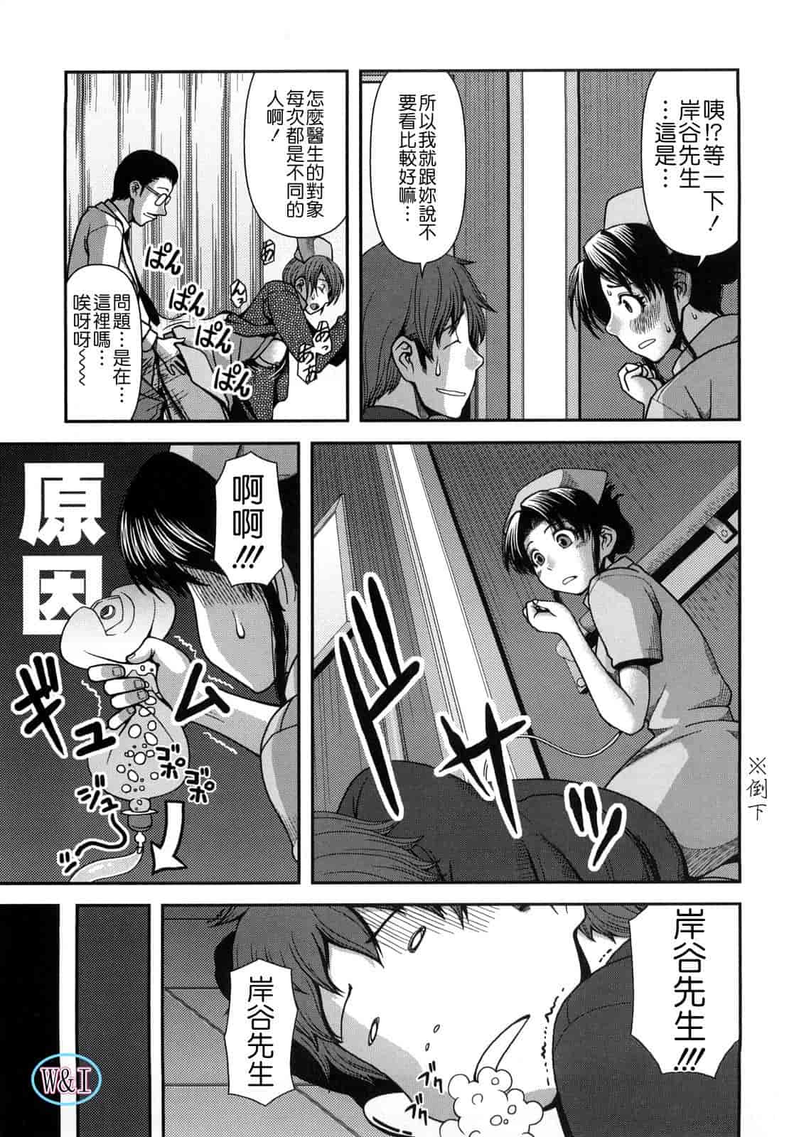 汉化版-[八十八良] ヴァージンルーム_第3集