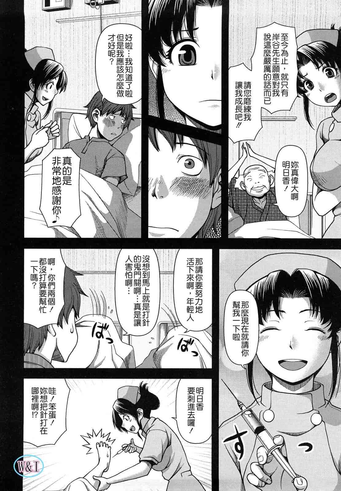 汉化版-[八十八良] ヴァージンルーム_第3集