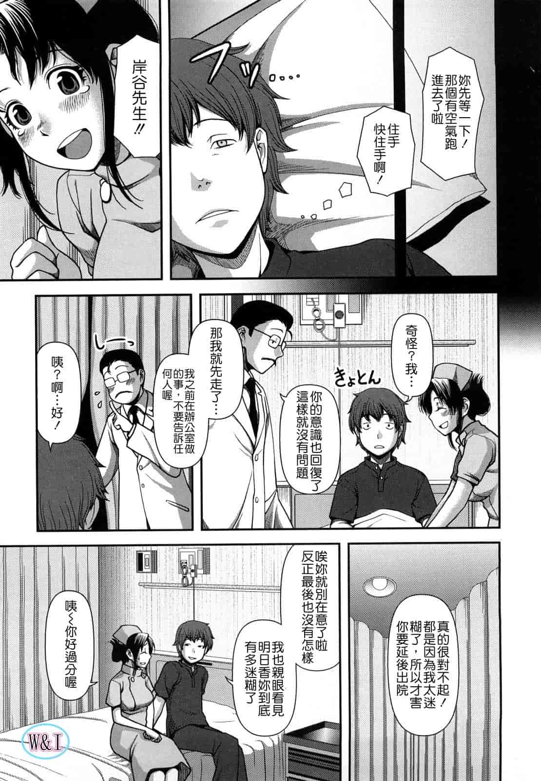 汉化版-[八十八良] ヴァージンルーム_第3集