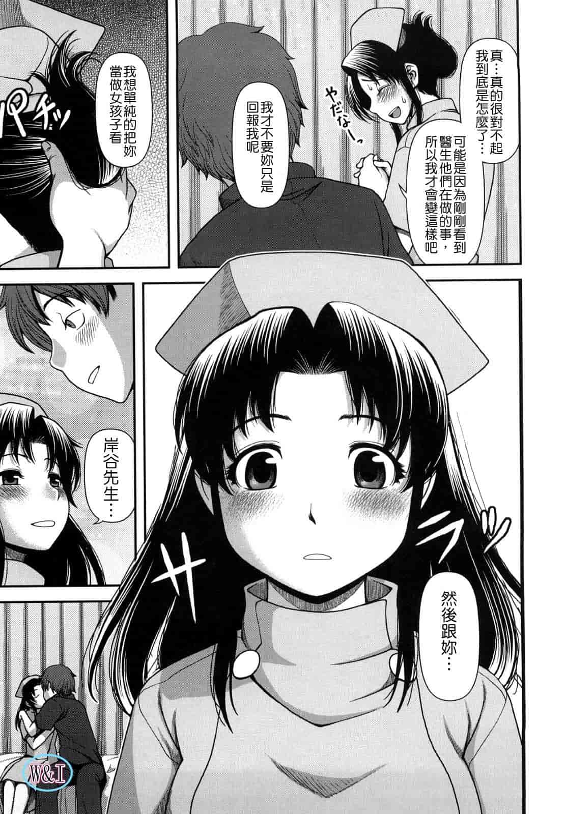 汉化版-[八十八良] ヴァージンルーム_第3集