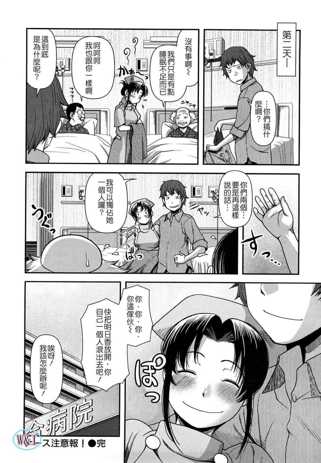 汉化版-[八十八良] ヴァージンルーム_第4集