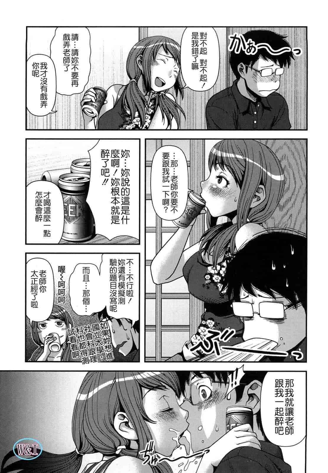 汉化版-[八十八良] ヴァージンルーム_第4集