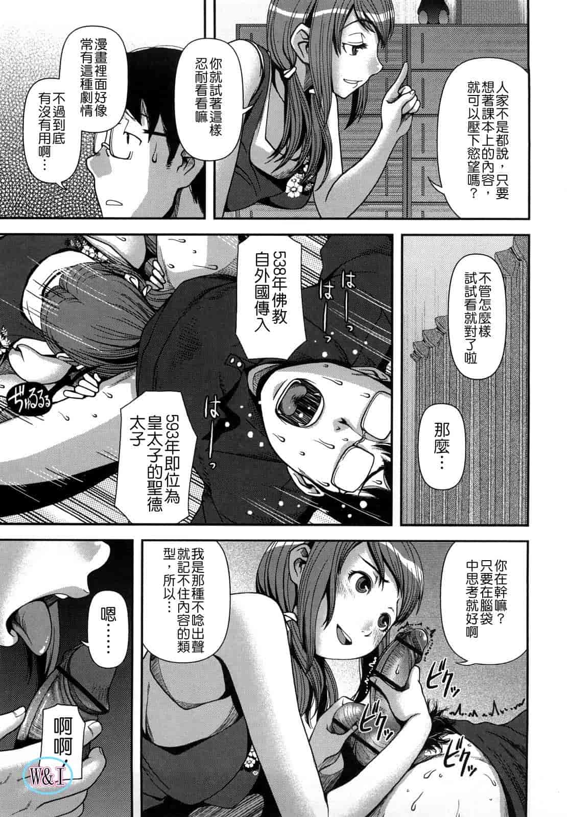 汉化版-[八十八良] ヴァージンルーム_第4集