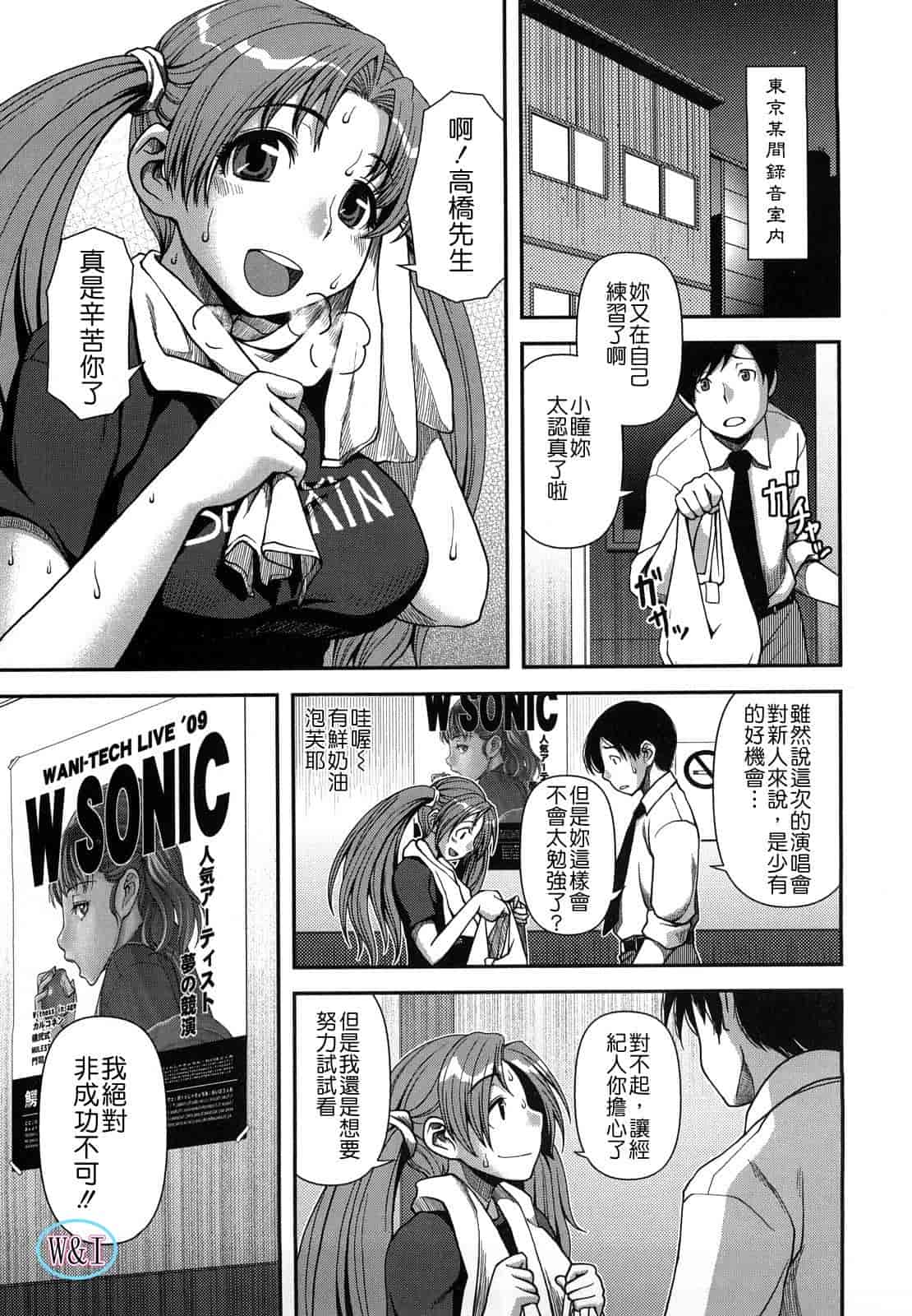 汉化版-[八十八良] ヴァージンルーム_第4集