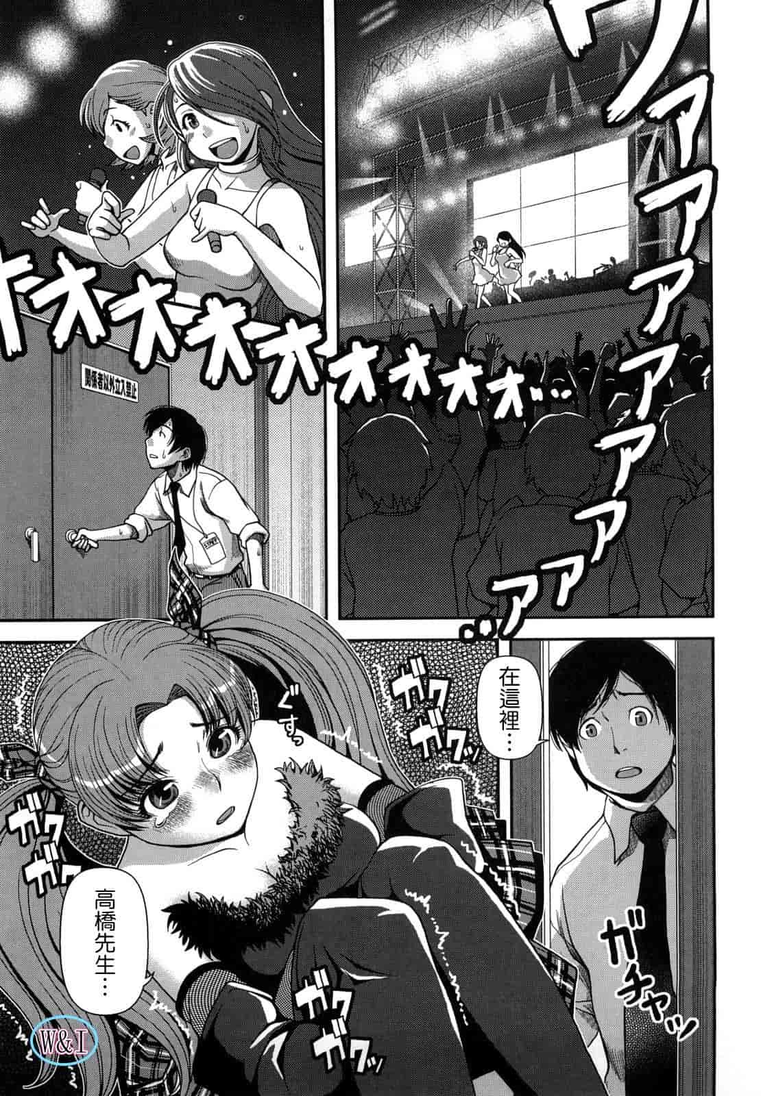 汉化版-[八十八良] ヴァージンルーム_第4集