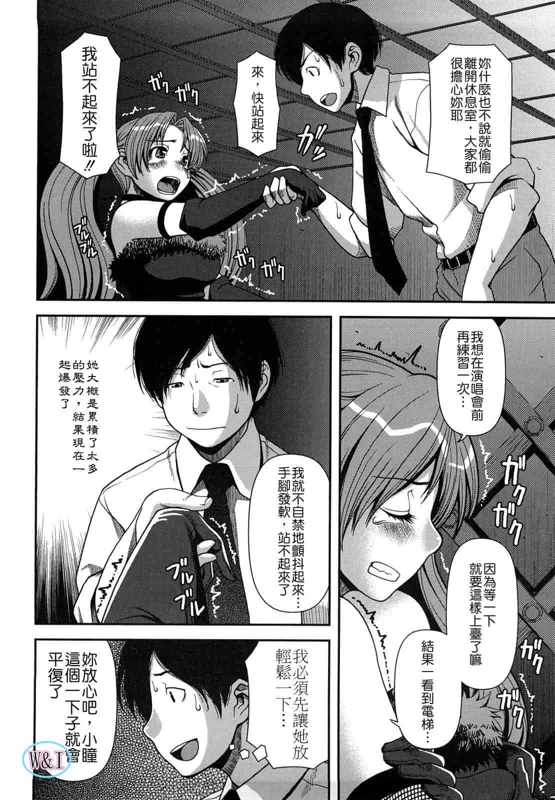 汉化版-[八十八良] ヴァージンルーム_第4集