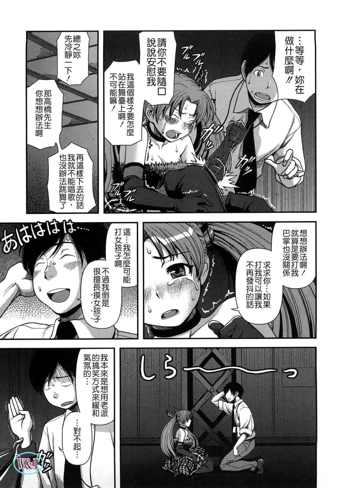 汉化版-[八十八良] ヴァージンルーム_第4集