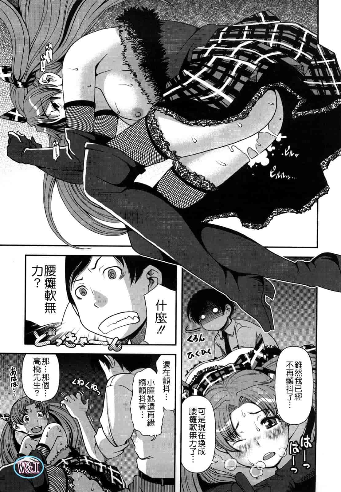 汉化版-[八十八良] ヴァージンルーム_第4集