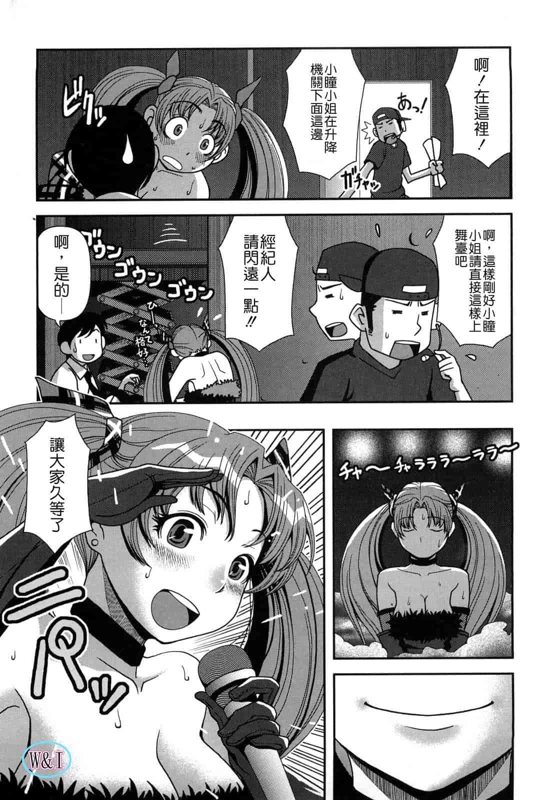 汉化版-[八十八良] ヴァージンルーム_第5集