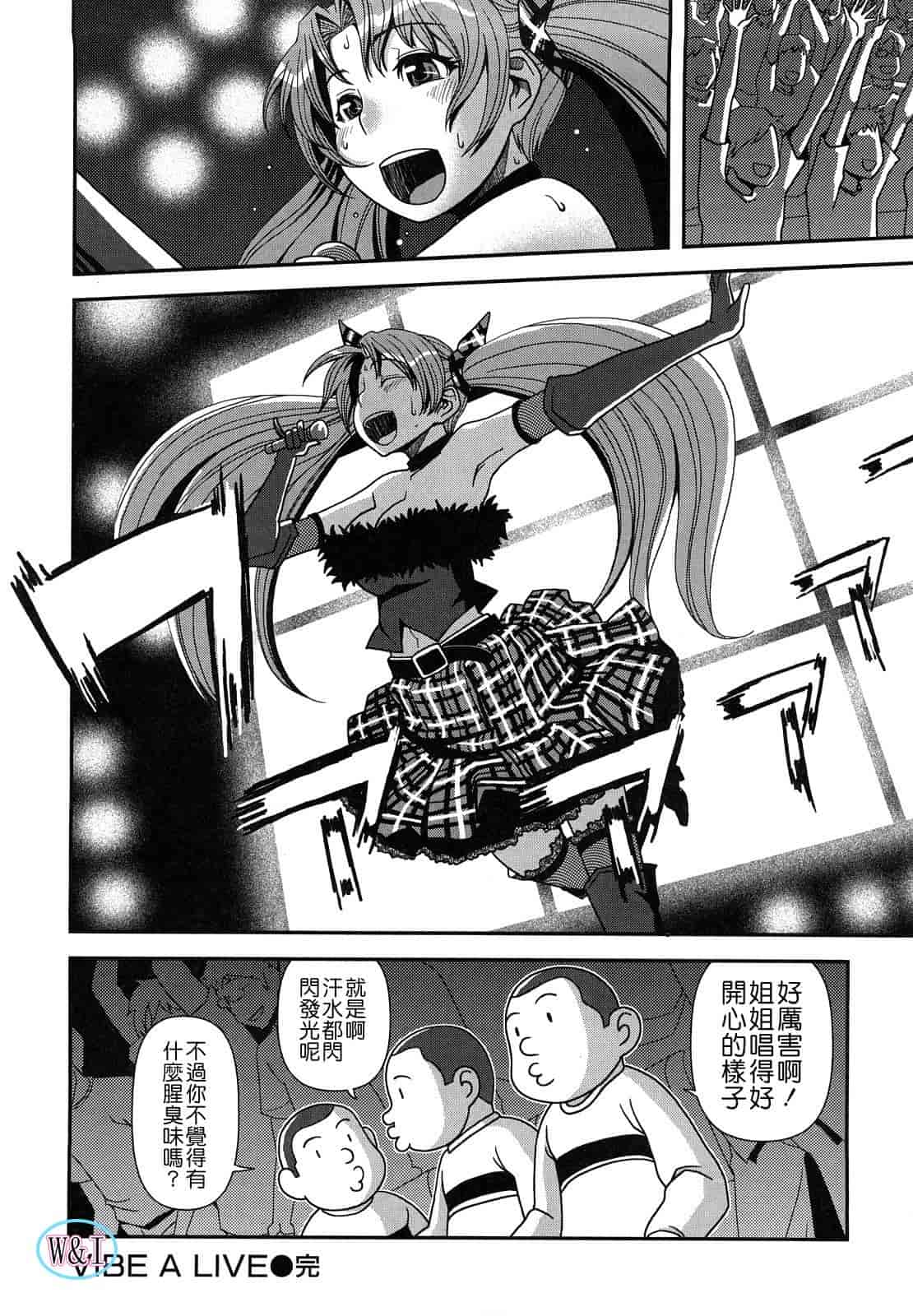 汉化版-[八十八良] ヴァージンルーム_第5集