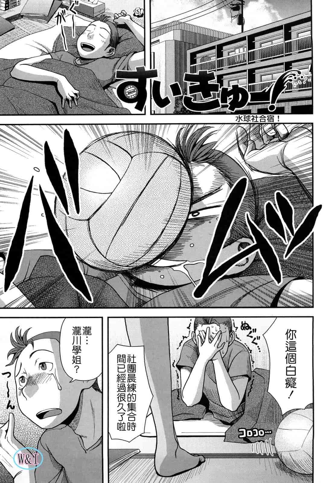 汉化版-[八十八良] ヴァージンルーム_第5集