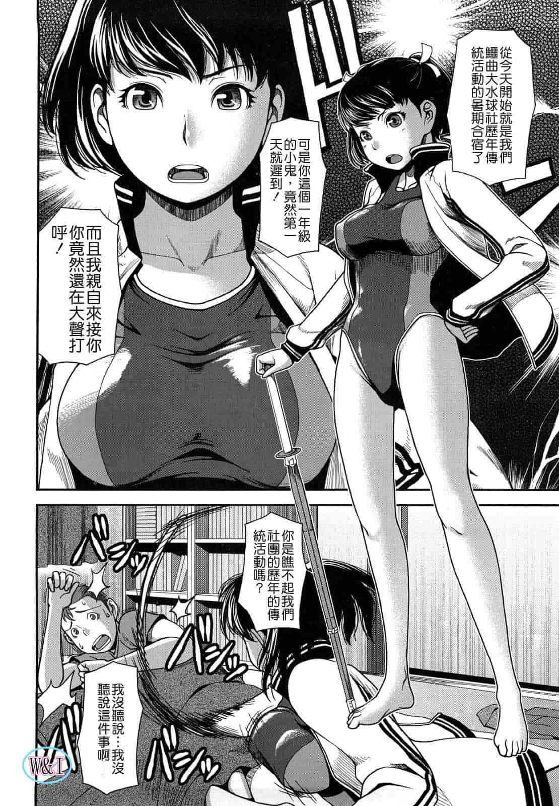 汉化版-[八十八良] ヴァージンルーム_第5集
