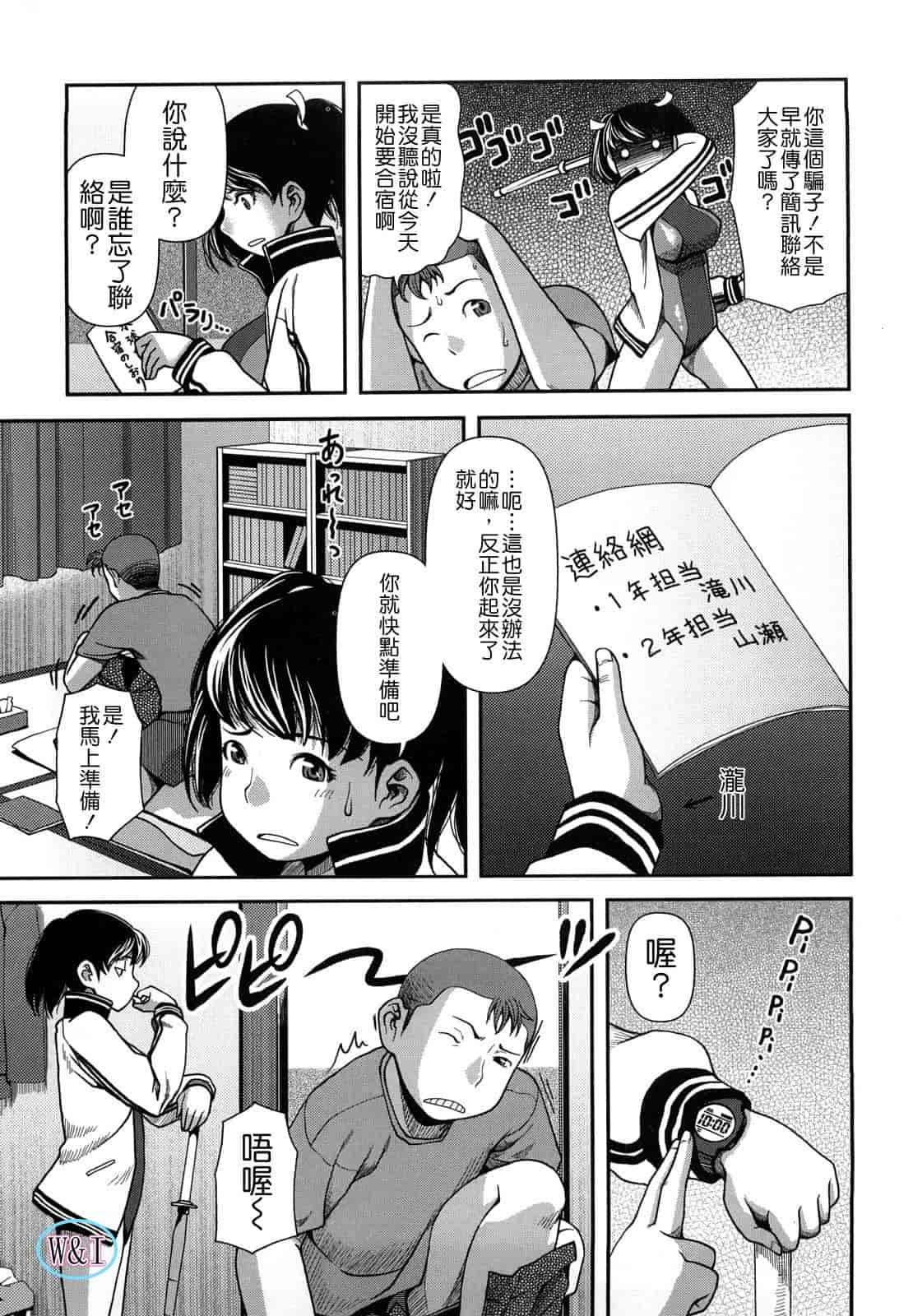 汉化版-[八十八良] ヴァージンルーム_第5集